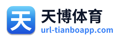 天博体育